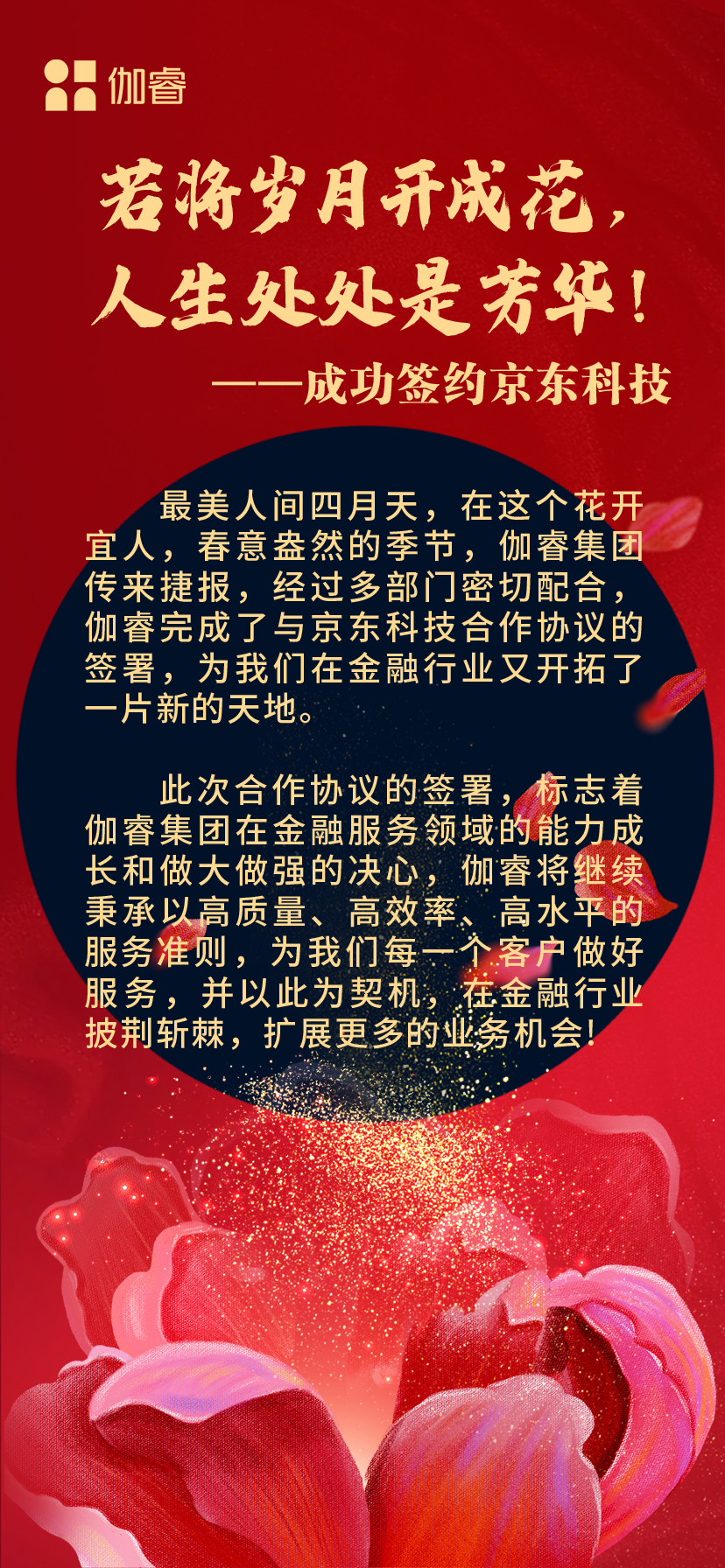 尊龙凯时·人生就是搏(中国)官网